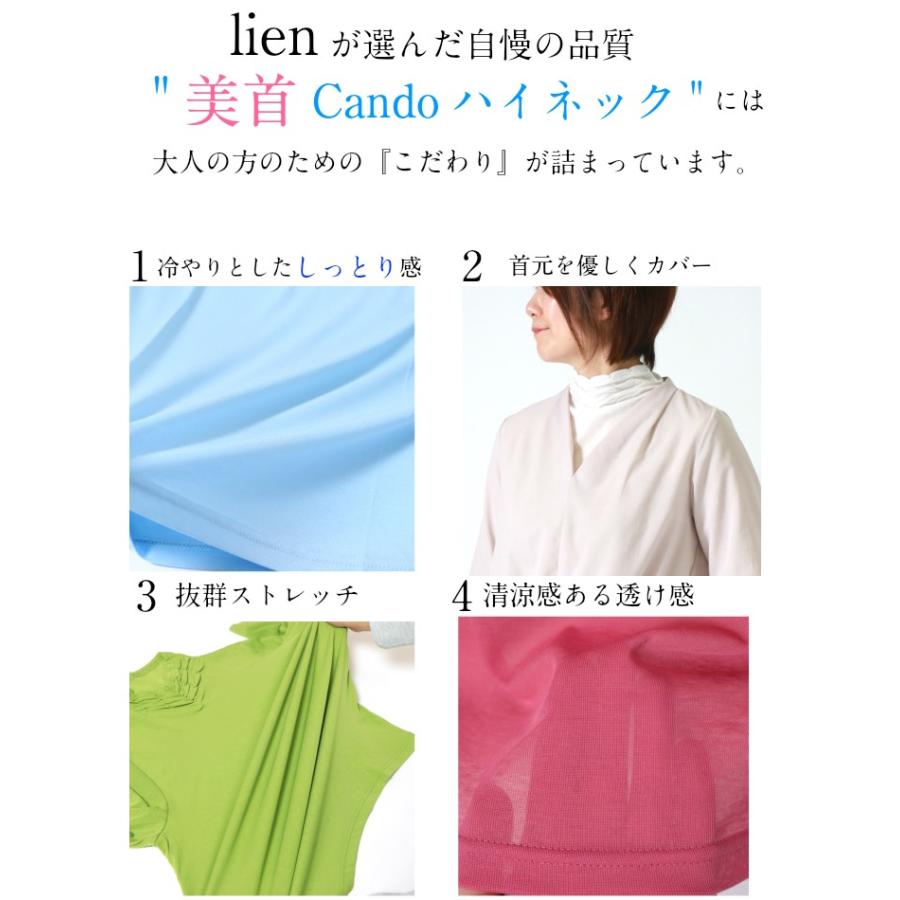 接触冷感　Cando美首ハイネック　春夏用　レディース　5分袖　カットソー　日本製　綿100％　日よけ　重ね着　ゴルフ　チュニックインナーUV　紫外線対策 |  | 05
