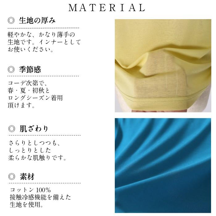 Cando超低めハイネック　接触冷感　春夏用　5分袖　日本製　綿100％　日よけ　重ね着ファション　チュニックインナー　インナー　UV　紫外線対策 |  | 13