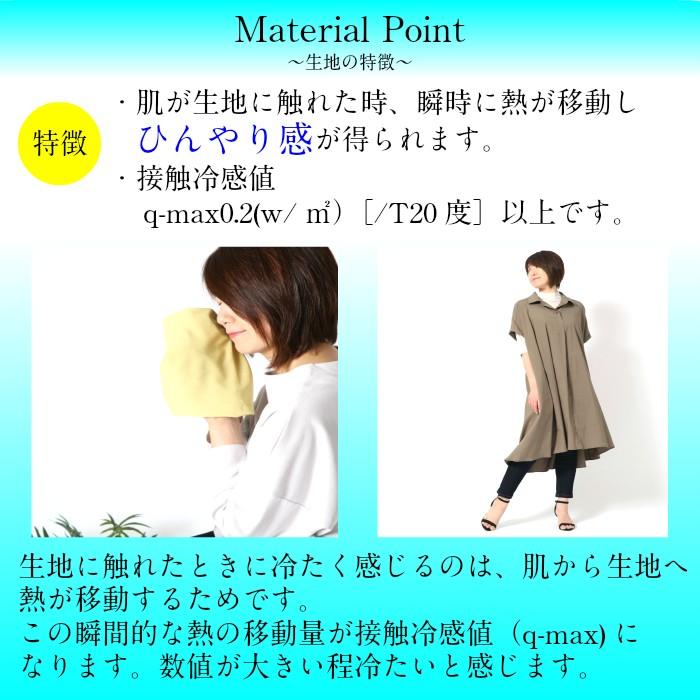 Cando超低めハイネック　接触冷感　春夏用　5分袖　日本製　綿100％　日よけ　重ね着ファション　チュニックインナー　インナー　UV　紫外線対策 |  | 06