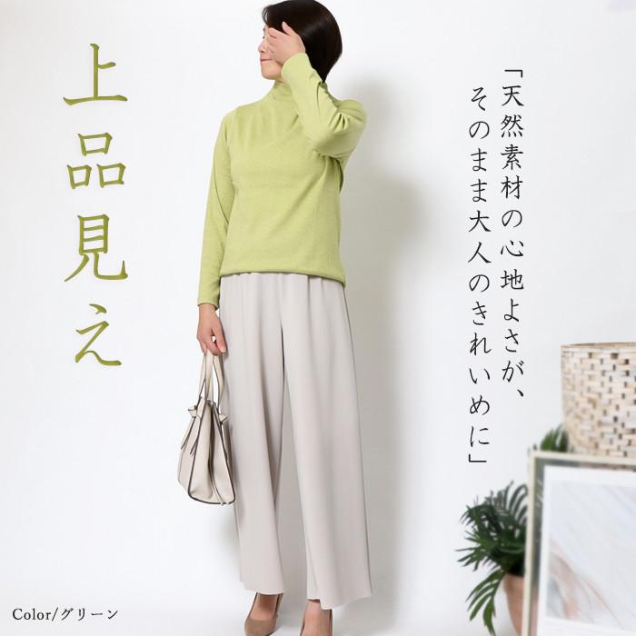 日本製 オーガニックコットン 綿100％ ハイネック レディース 長袖 カットソー インナー トップス 秋冬 春秋 ワンサイズ フリー ゆったり 敏感肌対応 |  | 12