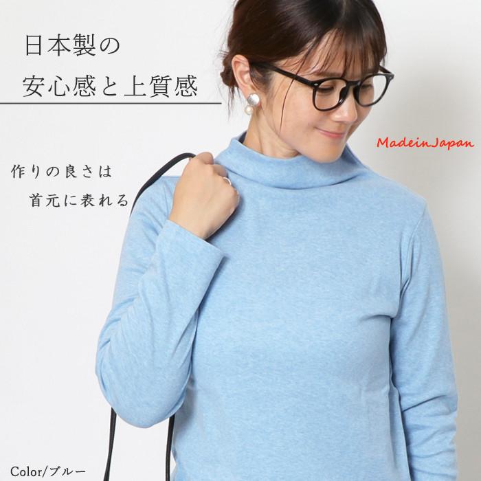 日本製 オーガニックコットン 綿100％ ハイネック レディース 長袖 カットソー インナー トップス 秋冬 春秋 ワンサイズ フリー ゆったり 敏感肌対応 |  | 14