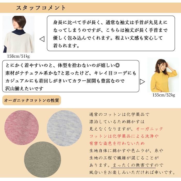 日本製 オーガニックコットン 綿100％ ハイネック レディース 長袖 カットソー インナー トップス 秋冬 春秋 ワンサイズ フリー ゆったり 敏感肌対応 |  | 19