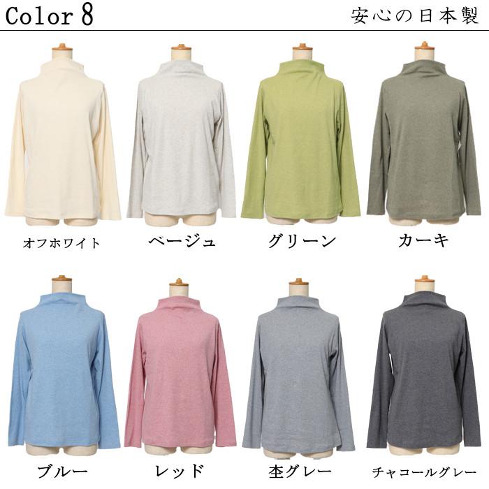 日本製 オーガニックコットン 綿100％ ハイネック レディース 長袖 カットソー インナー トップス 秋冬 春秋 ワンサイズ フリー ゆったり 敏感肌対応 |  | 01