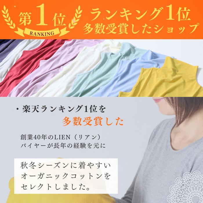 日本製 オーガニックコットン 綿100％ ハイネック レディース 長袖 カットソー インナー トップス 秋冬 春秋 ワンサイズ フリー ゆったり 敏感肌対応 |  | 02
