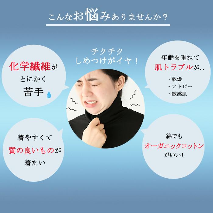 日本製 オーガニックコットン 綿100％ ハイネック レディース 長袖 カットソー インナー トップス 秋冬 春秋 ワンサイズ フリー ゆったり 敏感肌対応 |  | 03