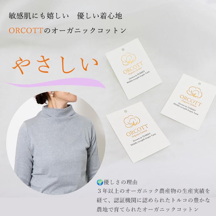 日本製 オーガニックコットン 綿100％ ハイネック レディース 長袖 カットソー インナー トップス 秋冬 春秋 ワンサイズ フリー ゆったり 敏感肌対応 |  | 05