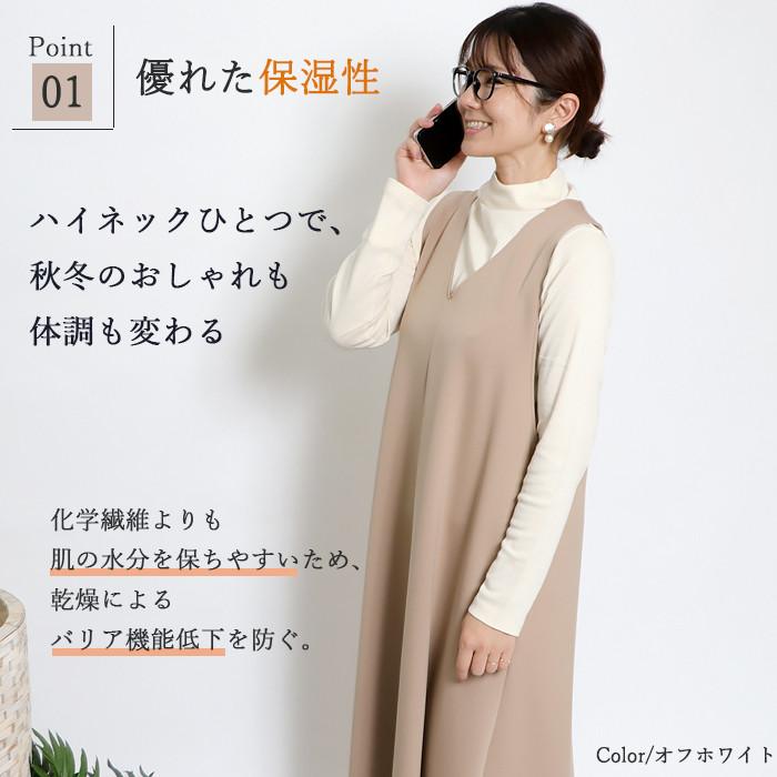 日本製 オーガニックコットン 綿100％ ハイネック レディース 長袖 カットソー インナー トップス 秋冬 春秋 ワンサイズ フリー ゆったり 敏感肌対応 |  | 07