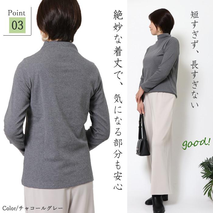 日本製 オーガニックコットン 綿100％ ハイネック レディース 長袖 カットソー インナー トップス 秋冬 春秋 ワンサイズ フリー ゆったり 敏感肌対応 |  | 09