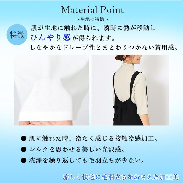 【トップスとして使える】ハイネックＴシャツ  夏用 5分袖 日本製 接触冷感 綿100％ カットソー 半袖 細見えAライン 半袖 おしゃれ おすすめ きれいめ コットン |  | 11