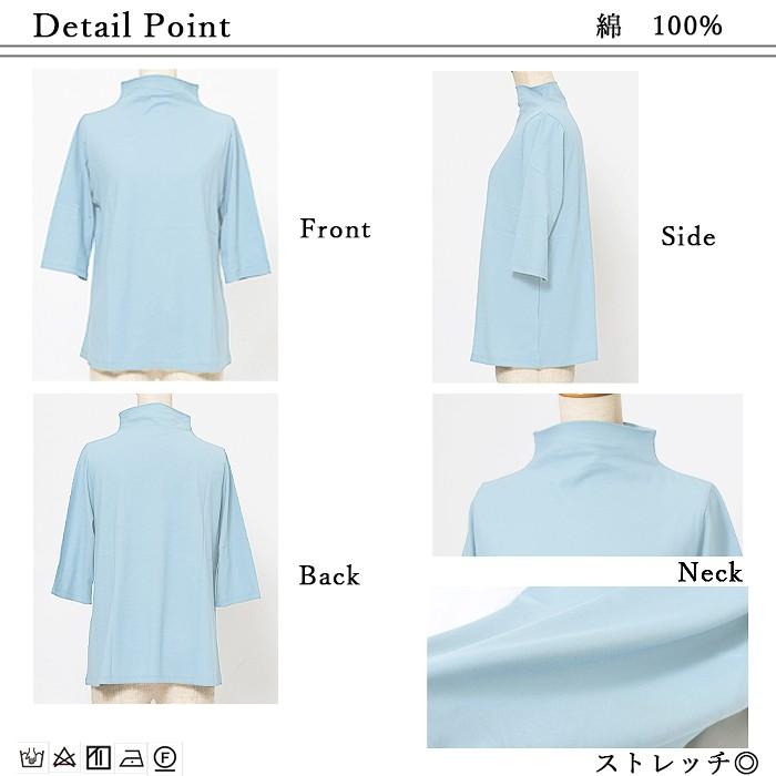 【トップスとして使える】ハイネックＴシャツ  夏用 5分袖 日本製 接触冷感 綿100％ カットソー 半袖 細見えAライン 半袖 おしゃれ おすすめ きれいめ コットン |  | 18