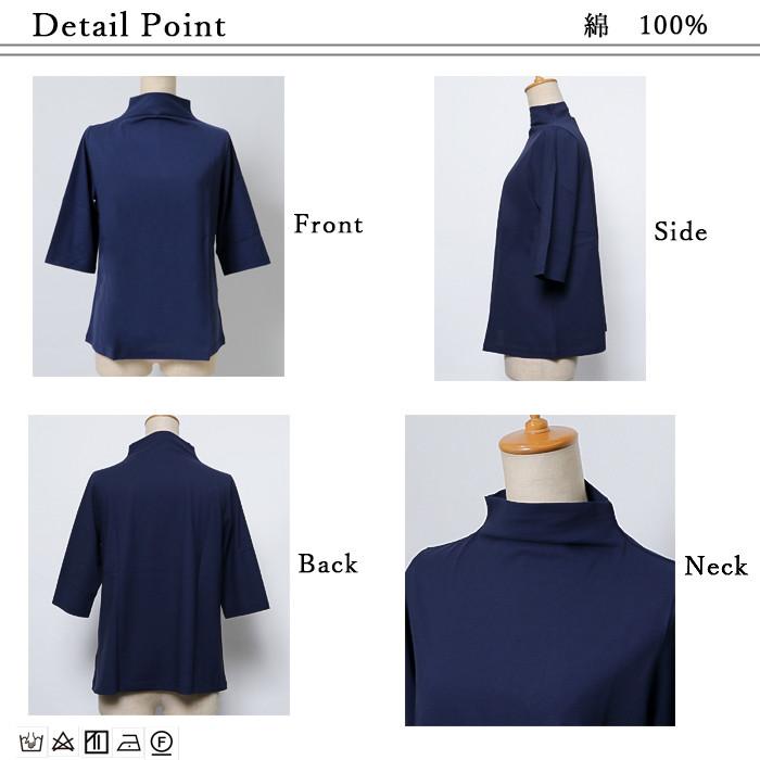 【トップスとして使える】ハイネックＴシャツ  夏用 5分袖 日本製 接触冷感 綿100％ カットソー 半袖 細見えAライン 半袖 おしゃれ おすすめ きれいめ コットン |  | 18