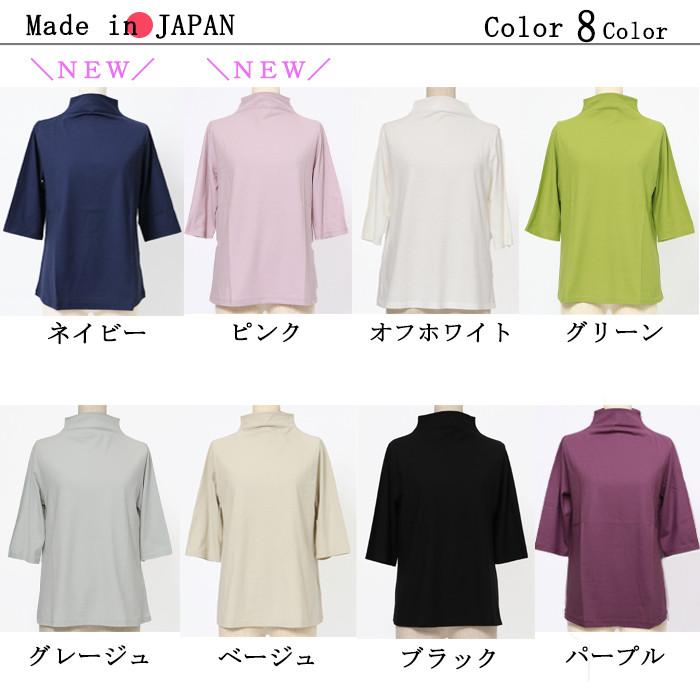 【トップスとして使える】ハイネックＴシャツ  夏用 5分袖 日本製 接触冷感 綿100％ カットソー 半袖 細見えAライン 半袖 おしゃれ おすすめ きれいめ コットン |  | 01