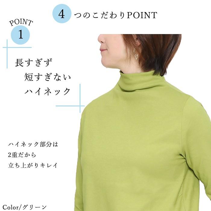 【トップスとして使える】ハイネックＴシャツ  夏用 5分袖 日本製 接触冷感 綿100％ カットソー 半袖 細見えAライン 半袖 おしゃれ おすすめ きれいめ コットン |  | 04
