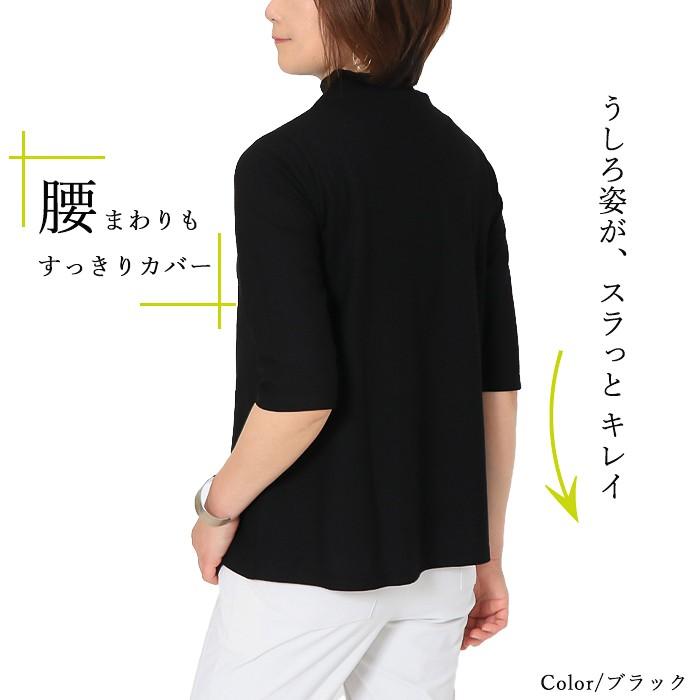 【トップスとして使える】ハイネックＴシャツ  夏用 5分袖 日本製 接触冷感 綿100％ カットソー 半袖 細見えAライン 半袖 おしゃれ おすすめ きれいめ コットン |  | 06