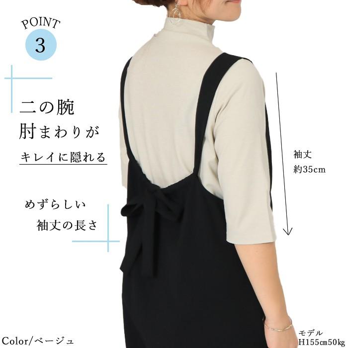 【トップスとして使える】ハイネックＴシャツ  夏用 5分袖 日本製 接触冷感 綿100％ カットソー 半袖 細見えAライン 半袖 おしゃれ おすすめ きれいめ コットン |  | 07