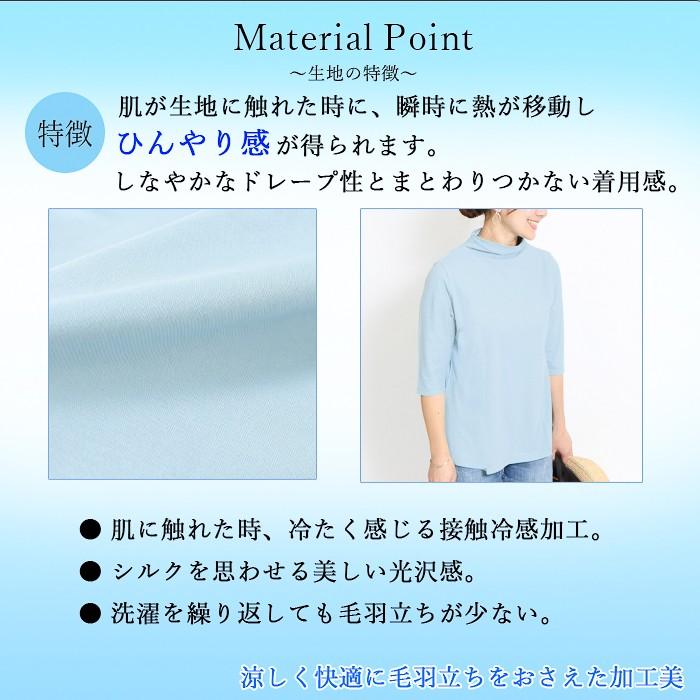 【トップスとして使える】ハイネックＴシャツ  夏用 5分袖 日本製 接触冷感 綿100％ カットソー 半袖 細見えAライン 半袖 おしゃれ おすすめ きれいめ コットン |  | 09