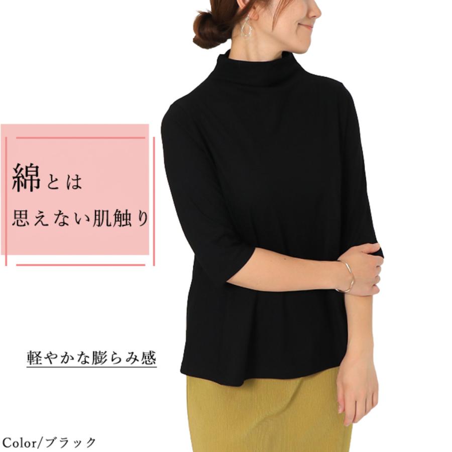 【トップスとして使える】ハイネックＴシャツ  夏用 5分袖 日本製 接触冷感 綿100％ カットソー 半袖 細見えAライン 半袖 おしゃれ おすすめ きれいめ コットン |  | 09