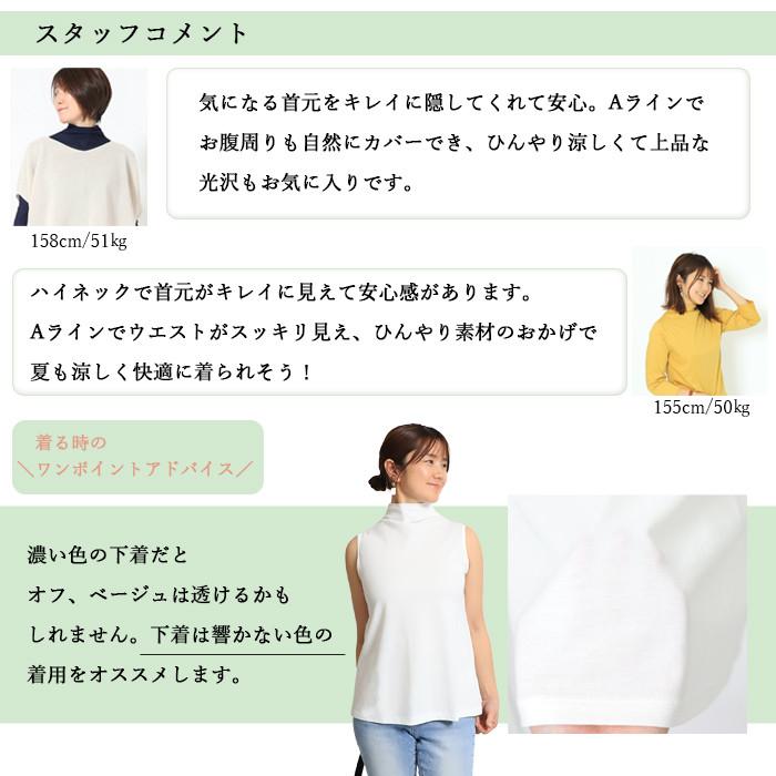 日本製 ハイネック ノースリーブ タンクトップ レディース カットソー