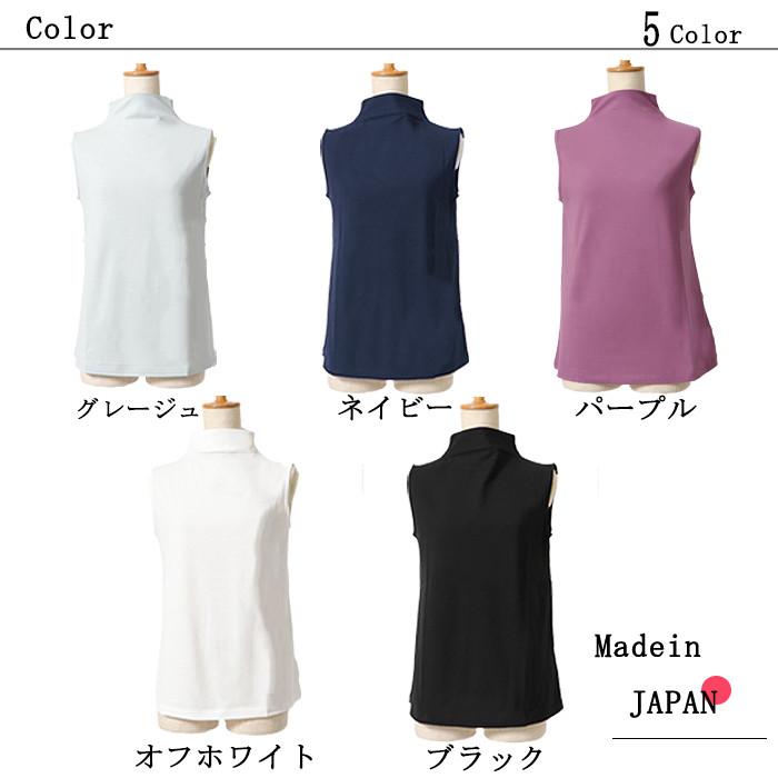 日本製 ハイネック ノースリーブ タンクトップ レディース カットソー