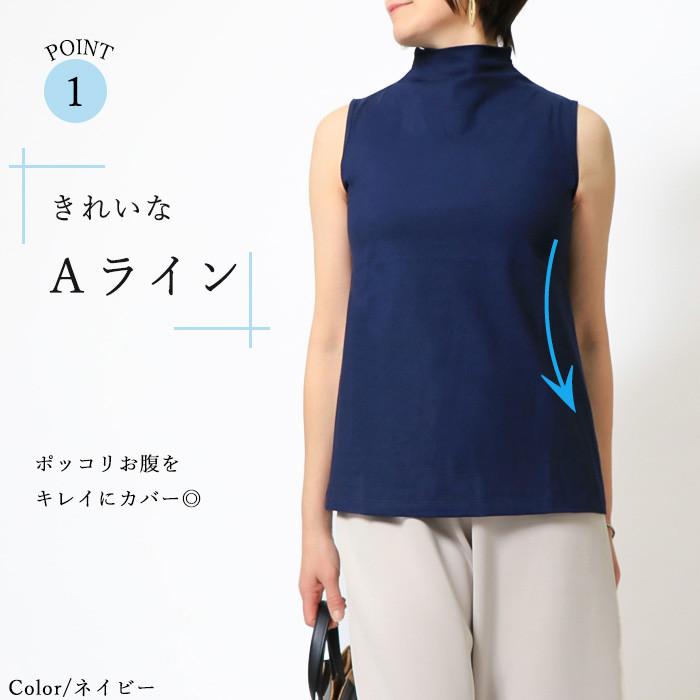 日本製 ハイネック ノースリーブ タンクトップ レディース カットソー 