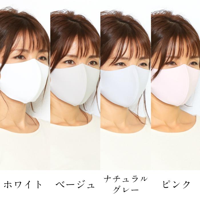 接触冷感　春夏用　フィットマスク　UVカット加工　肌触り抜群の高級生地使用　日本製　息楽ドーム型　洗える　ストレッチ　おしゃれ　おすすめ　夏用 |  | 12
