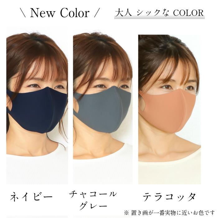 接触冷感　春夏用　フィットマスク　UVカット加工　肌触り抜群の高級生地使用　日本製　息楽ドーム型　洗える　ストレッチ　おしゃれ　おすすめ　夏用 |  | 13