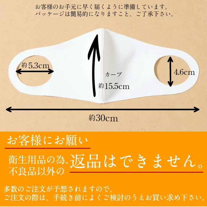 接触冷感　春夏用　フィットマスク　UVカット加工　肌触り抜群の高級生地使用　日本製　息楽ドーム型　洗える　ストレッチ　おしゃれ　おすすめ　夏用 |  | 14
