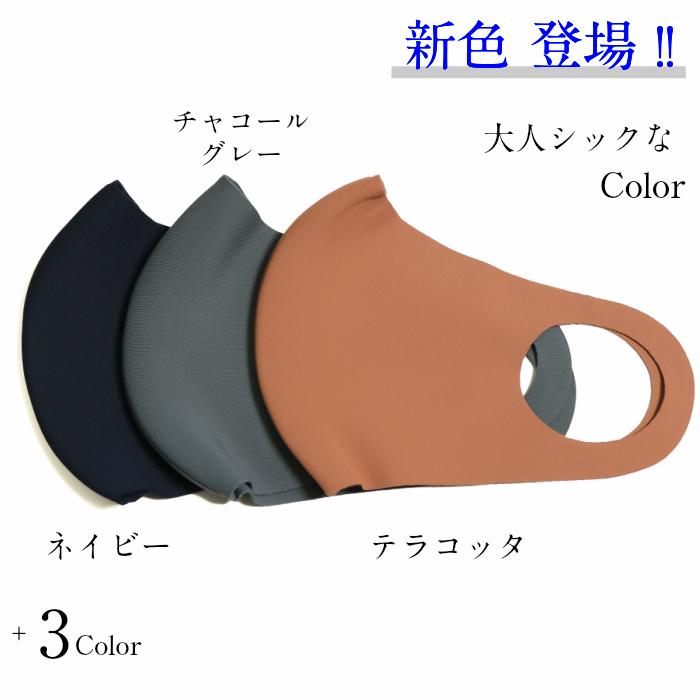 接触冷感　春夏用　フィットマスク　UVカット加工　肌触り抜群の高級生地使用　日本製　息楽ドーム型　洗える　ストレッチ　おしゃれ　おすすめ　夏用 |  | 19