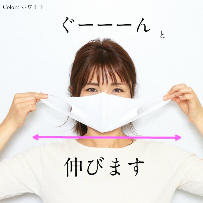 接触冷感　春夏用　フィットマスク　UVカット加工　肌触り抜群の高級生地使用　日本製　息楽ドーム型　洗える　ストレッチ　おしゃれ　おすすめ　夏用 |  | 07