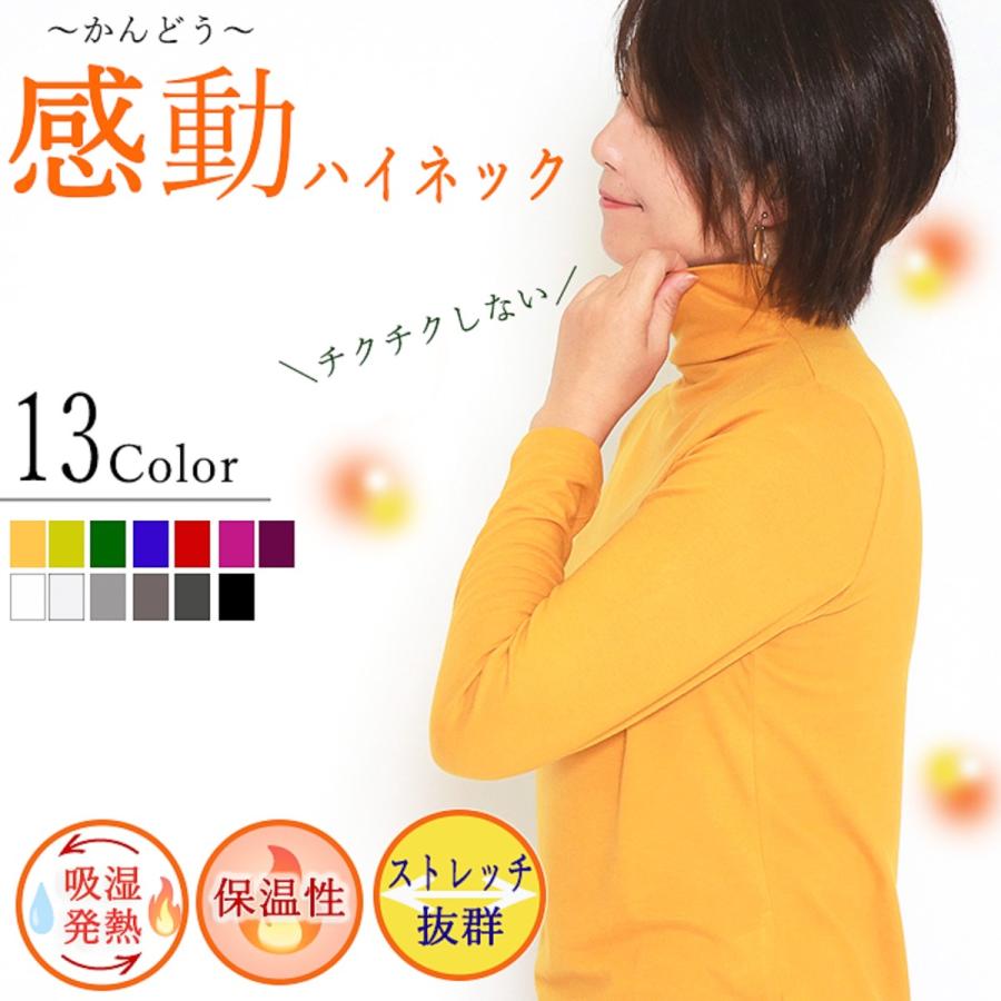 感動ハイネック レディース トップス 長袖 ミップ 日本製 起毛 あったかい 人気 カットソー おすすめ タートルネック チクチクしない 柔らかい | 