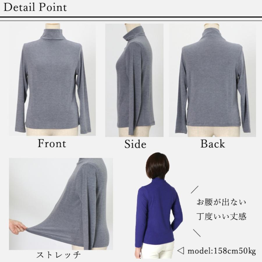 感動ハイネック レディース トップス 長袖 ミップ 日本製 起毛 あったかい 人気 カットソー おすすめ タートルネック チクチクしない 柔らかい |  | 18