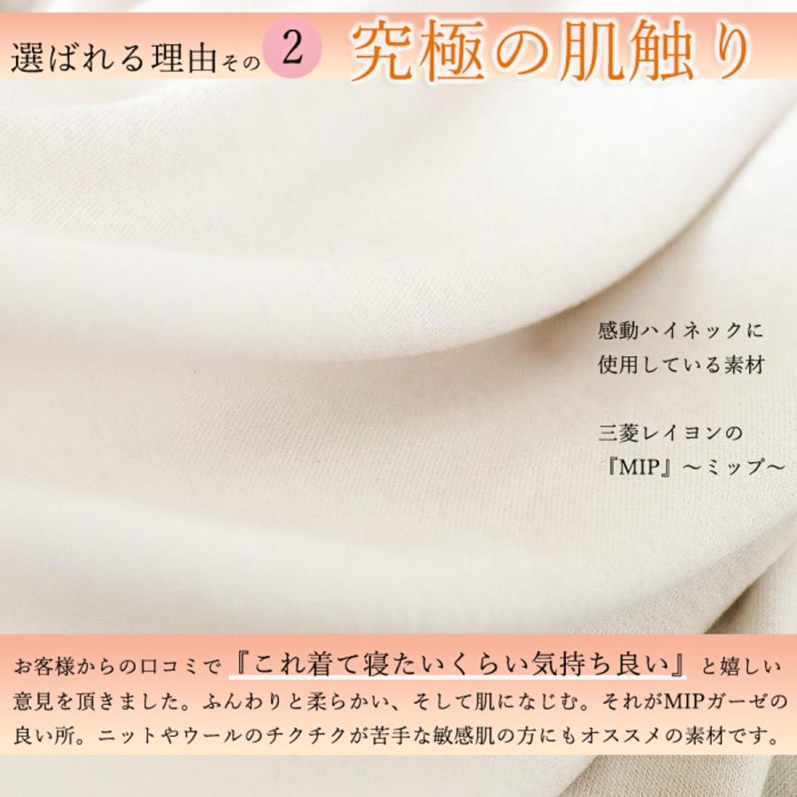 感動ハイネック レディース トップス 長袖 ミップ 日本製 起毛 あったかい 人気 カットソー おすすめ タートルネック チクチクしない 柔らかい |  | 04