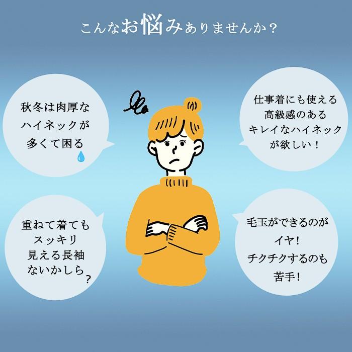 感動ハイネック レディース トップス 長袖 ミップ 日本製 起毛 あったかい 人気 カットソー おすすめ タートルネック チクチクしない 柔らかい |  | 07