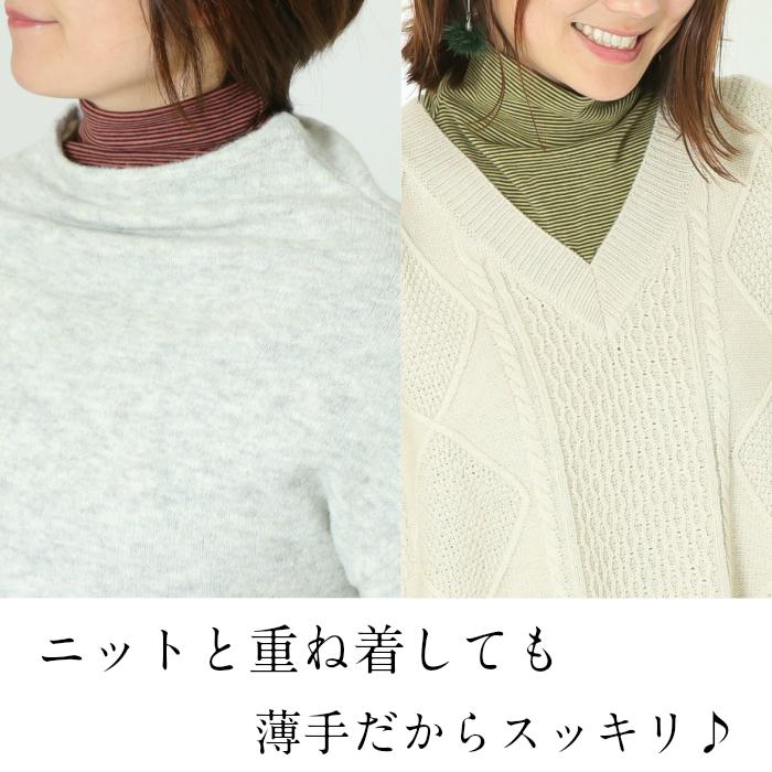感動ハイネック　ペンシルボーダー　秋冬用　敏感肌の方におすすめのハイネック　長袖　ミップリッチウォーム　日本製　チクチクしない　タートルネック |  | 10