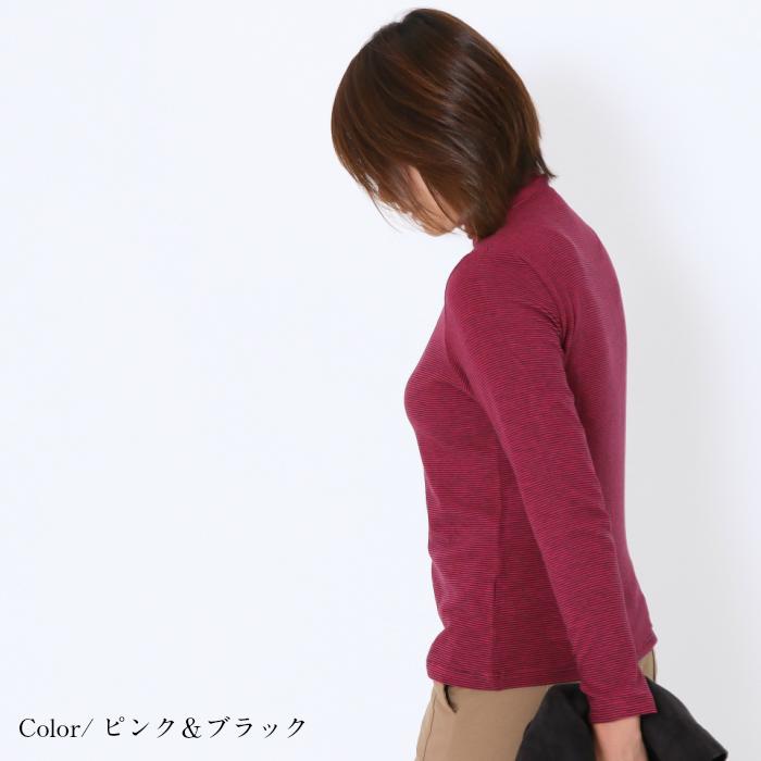 感動ハイネック　ペンシルボーダー　秋冬用　敏感肌の方におすすめのハイネック　長袖　ミップリッチウォーム　日本製　チクチクしない　タートルネック |  | 12