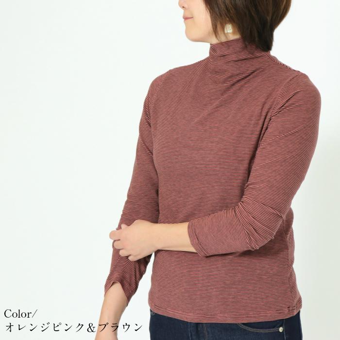 感動ハイネック　ペンシルボーダー　秋冬用　敏感肌の方におすすめのハイネック　長袖　ミップリッチウォーム　日本製　チクチクしない　タートルネック |  | 13