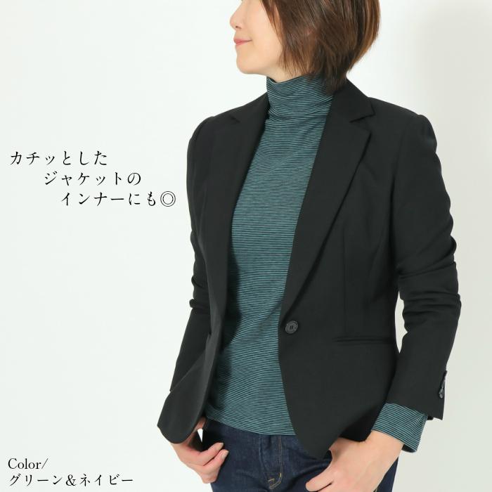 感動ハイネック　ペンシルボーダー　秋冬用　敏感肌の方におすすめのハイネック　長袖　ミップリッチウォーム　日本製　チクチクしない　タートルネック |  | 14