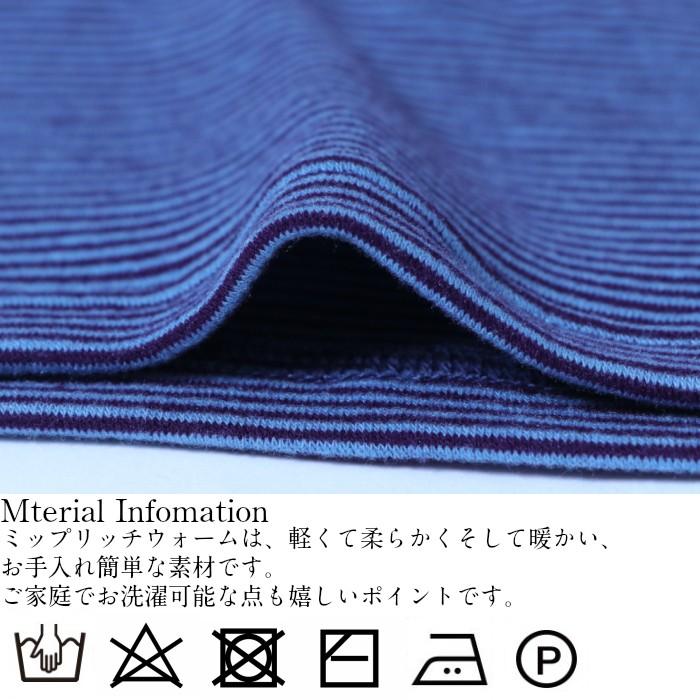 感動ハイネック　ペンシルボーダー　秋冬用　敏感肌の方におすすめのハイネック　長袖　ミップリッチウォーム　日本製　チクチクしない　タートルネック |  | 18