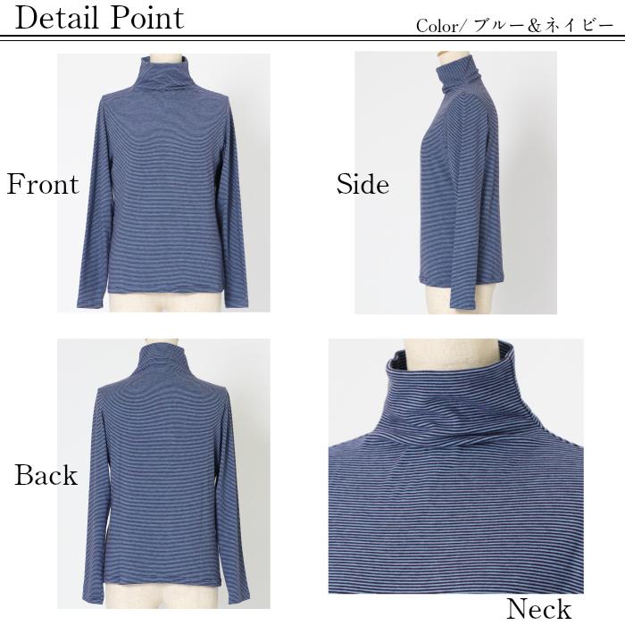 感動ハイネック　ペンシルボーダー　秋冬用　敏感肌の方におすすめのハイネック　長袖　ミップリッチウォーム　日本製　チクチクしない　タートルネック |  | 02