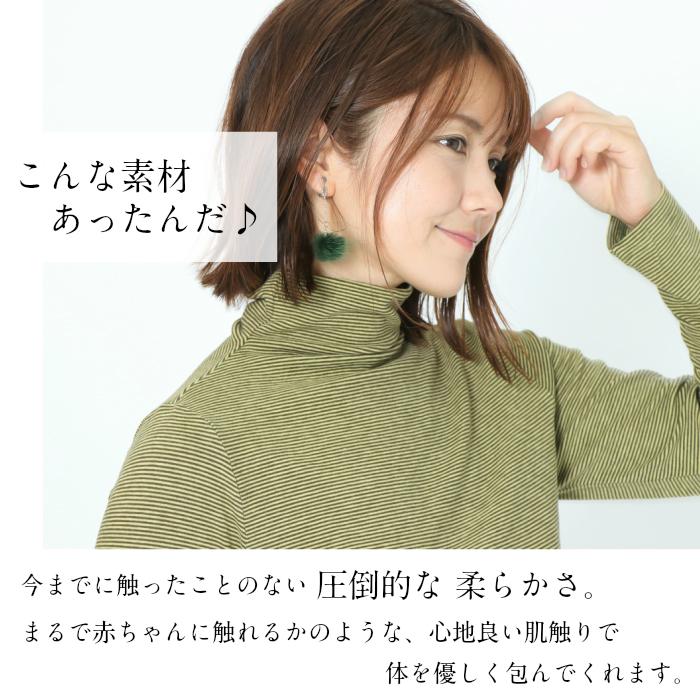 感動ハイネック　ペンシルボーダー　秋冬用　敏感肌の方におすすめのハイネック　長袖　ミップリッチウォーム　日本製　チクチクしない　タートルネック |  | 07