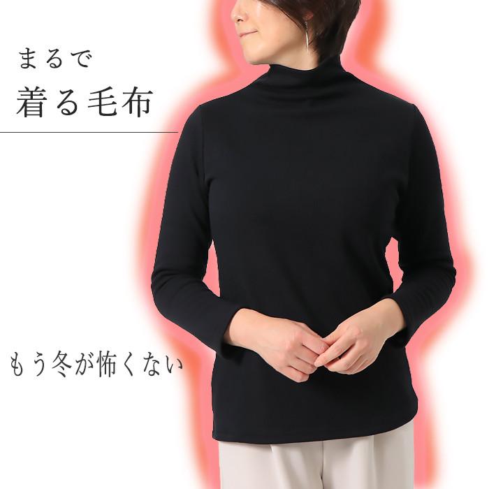 日本製 ハイネック レディース 裏起毛 裏ボア 裏シャギー 長袖 カットソー Aライン 体型カバー 細見え ストレッチ あったか 軽量 やわらかい 秋冬 防寒 |  | 10