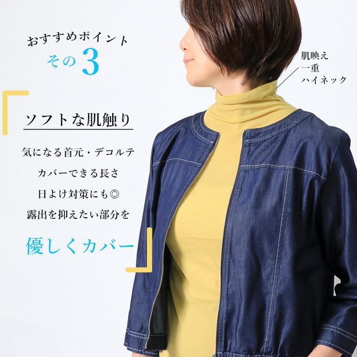 日本製 綿100% ハイネック インナー ノースリーブ 接触冷感 首元カバー レディース 50代 60代 トップス 春夏 首シワ隠し UV対策 上品 |  | 11