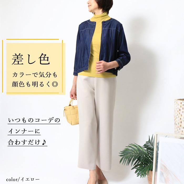 日本製 綿100% ハイネック インナー ノースリーブ 接触冷感 首元カバー レディース 50代 60代 トップス 春夏 首シワ隠し UV対策 上品 |  | 15