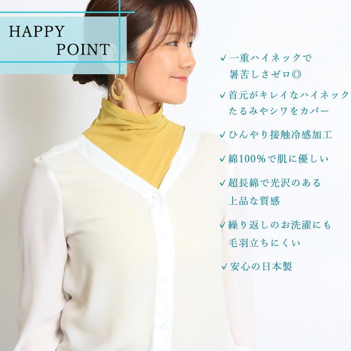 日本製 綿100% ハイネック インナー ノースリーブ 接触冷感 首元カバー レディース 50代 60代 トップス 春夏 首シワ隠し UV対策 上品 |  | 16
