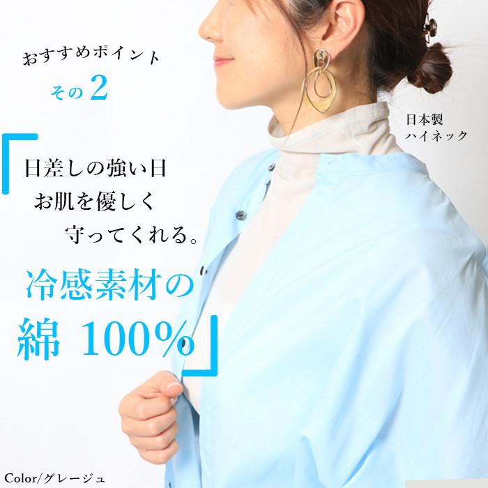 日本製 綿100% ハイネック インナー ノースリーブ 接触冷感 首元カバー レディース 50代 60代 トップス 春夏 首シワ隠し UV対策 上品 |  | 06