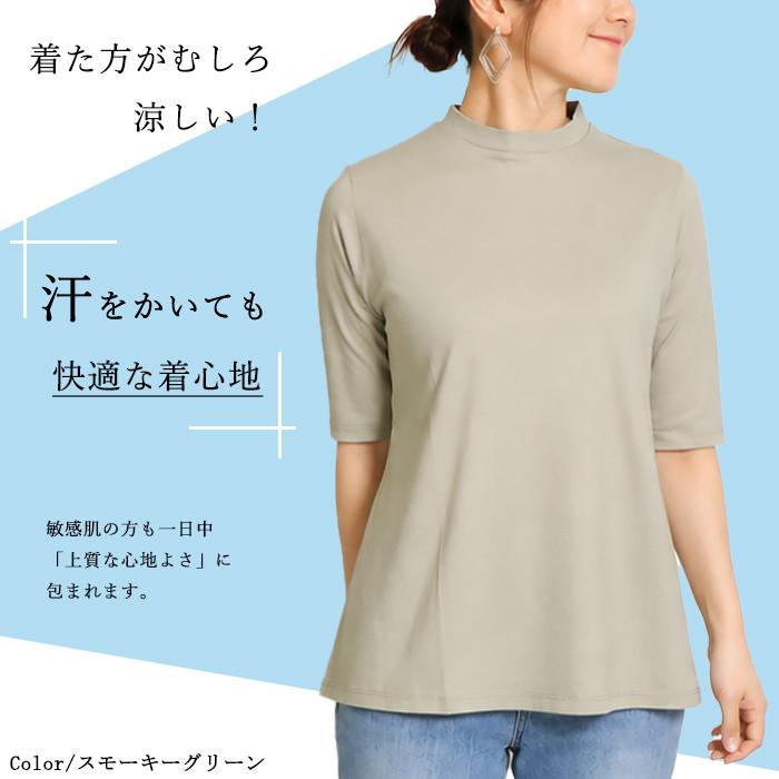 日本製ハイネック チュニック 半袖 カットソー 5分袖 ちび ハイネック 綿100％ 半袖 接触冷感 クールローレル tシャツ レディース 五分袖 コットン |  | 10