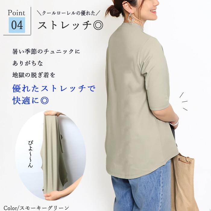 日本製ハイネック チュニック 半袖 カットソー 5分袖 ちび ハイネック 綿100％ 半袖 接触冷感 クールローレル tシャツ レディース 五分袖 コットン |  | 11