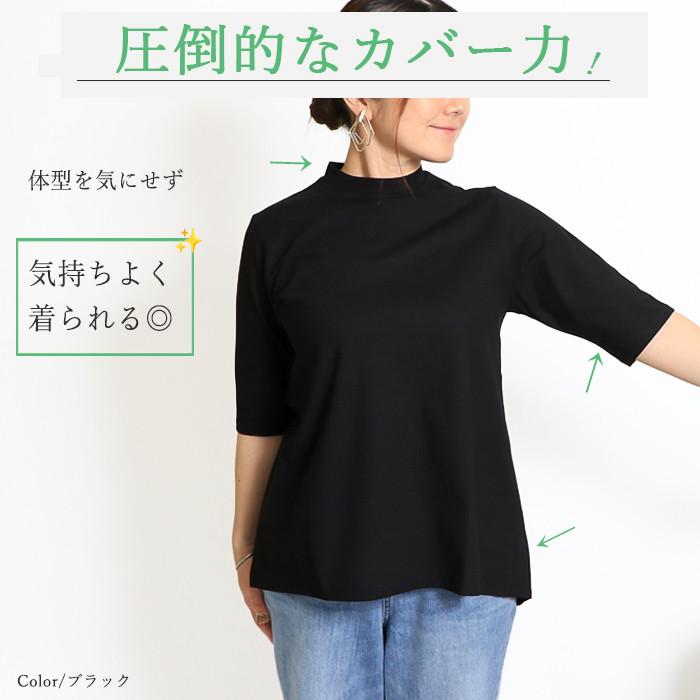 日本製ハイネック チュニック 半袖 カットソー 5分袖 ちび ハイネック 綿100％ 半袖 接触冷感 クールローレル tシャツ レディース 五分袖 コットン |  | 12