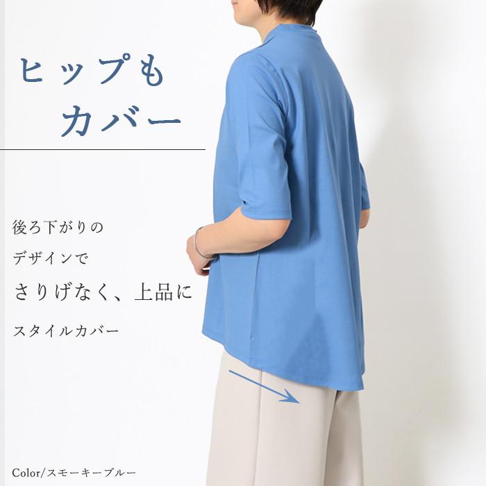 日本製ハイネック チュニック 半袖 カットソー 5分袖 ちび ハイネック 綿100％ 半袖 接触冷感 クールローレル tシャツ レディース 五分袖 コットン |  | 14