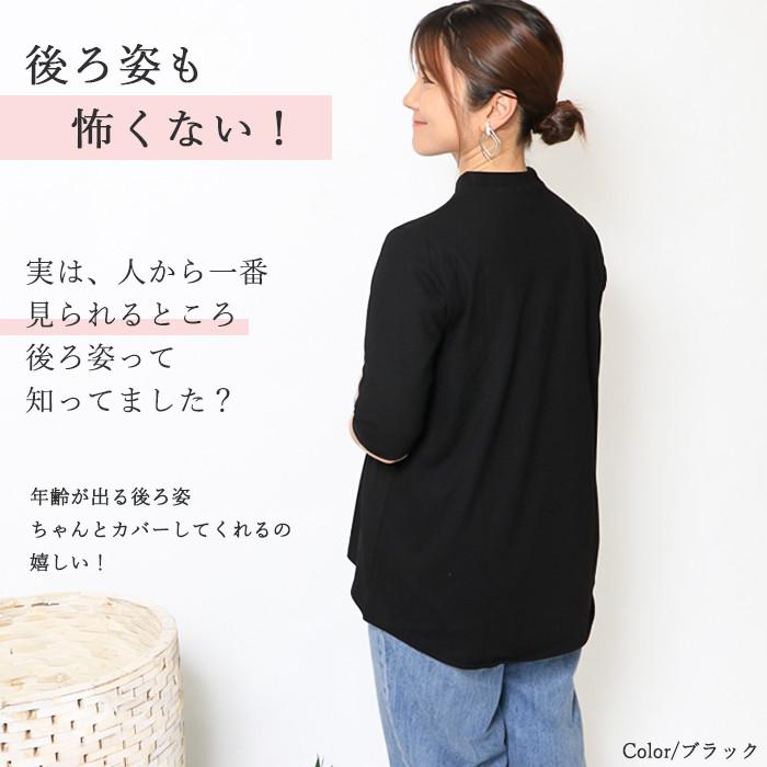 日本製ハイネック チュニック 半袖 カットソー 5分袖 ちび ハイネック 綿100％ 半袖 接触冷感 クールローレル tシャツ レディース 五分袖 コットン |  | 15